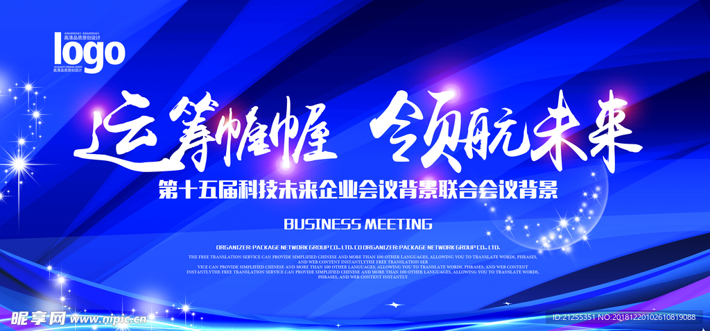 科技海报
