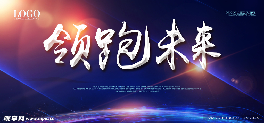 科技海报