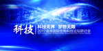科技海报