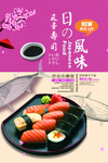 餐饮海报