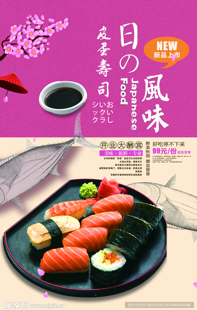 餐饮海报