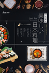 餐饮海报
