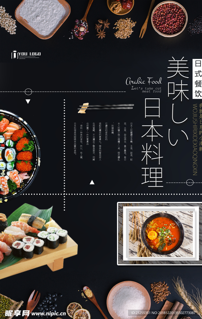 餐饮海报