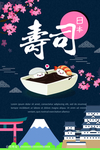 餐饮海报