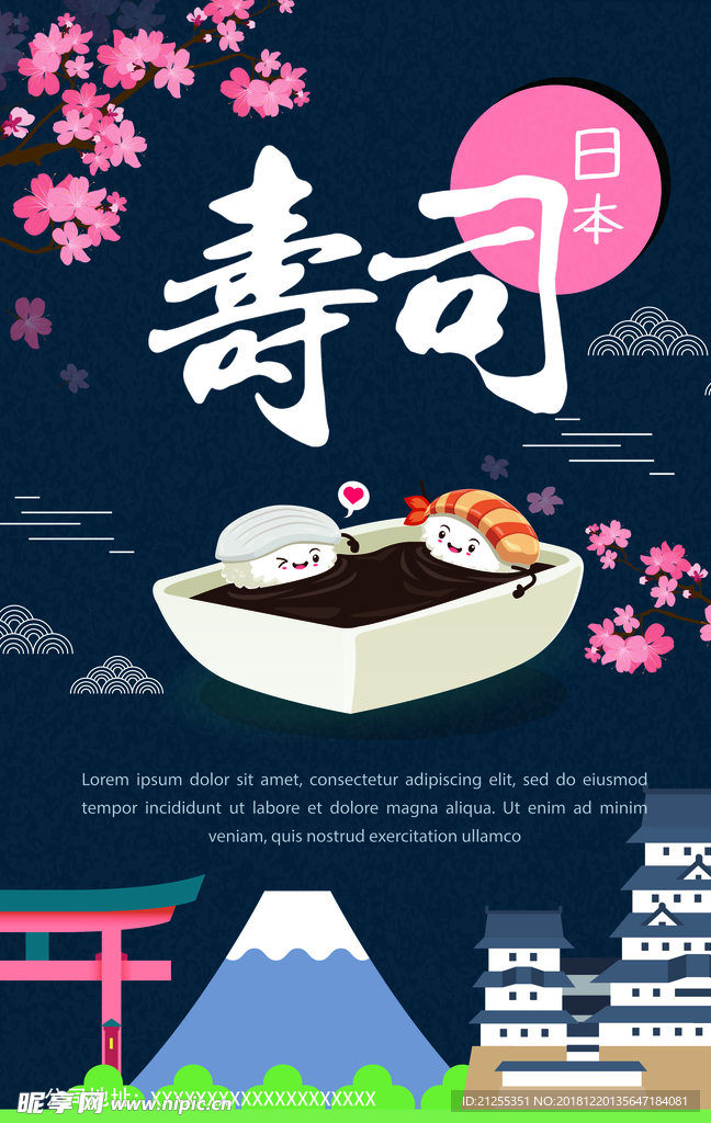 餐饮海报