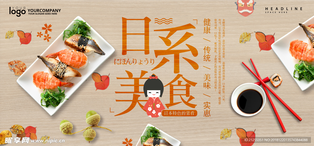 餐饮海报