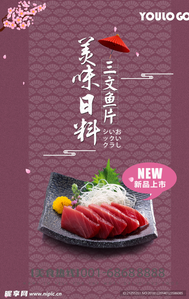 餐饮海报