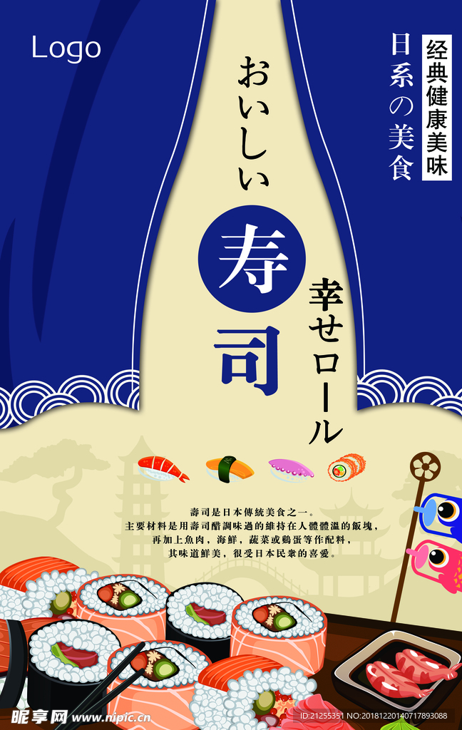 餐饮海报