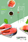 餐饮海报