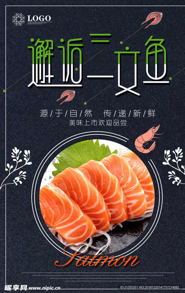 餐饮海报