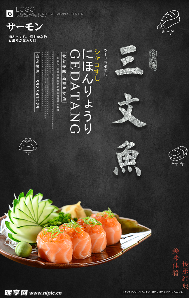 餐饮海报