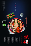 餐饮海报