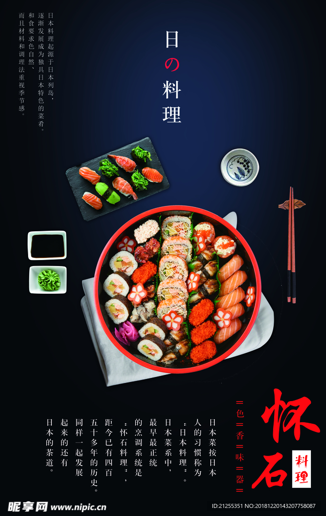 餐饮海报