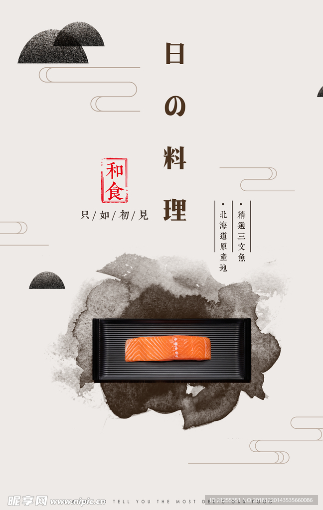 餐饮海报