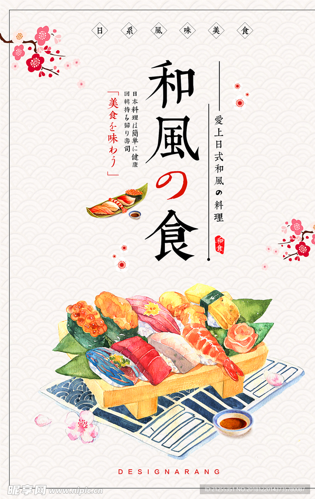 餐饮海报