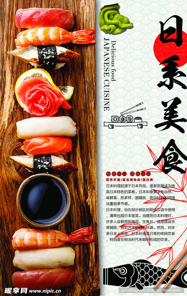 餐饮海报