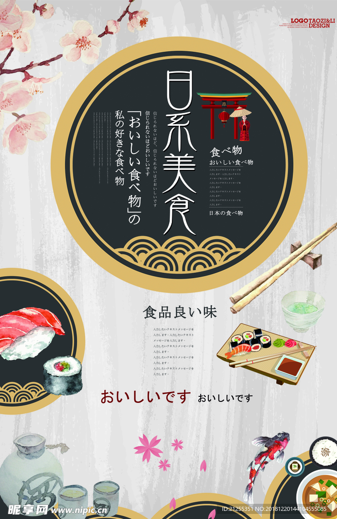 餐饮海报