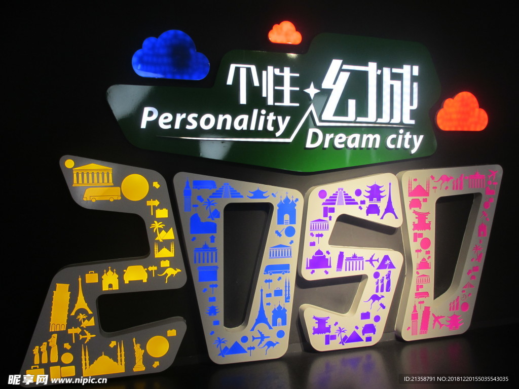 数字