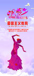 学校爱国主义教育文艺汇演