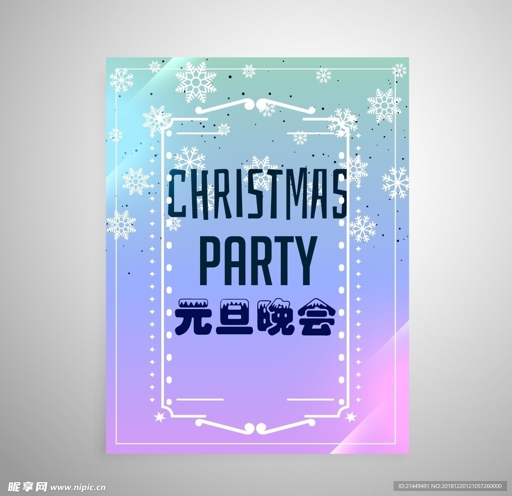 晚会背景