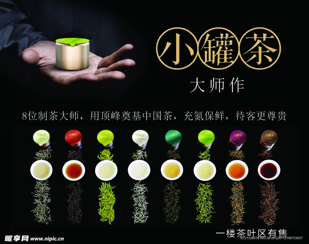 茶