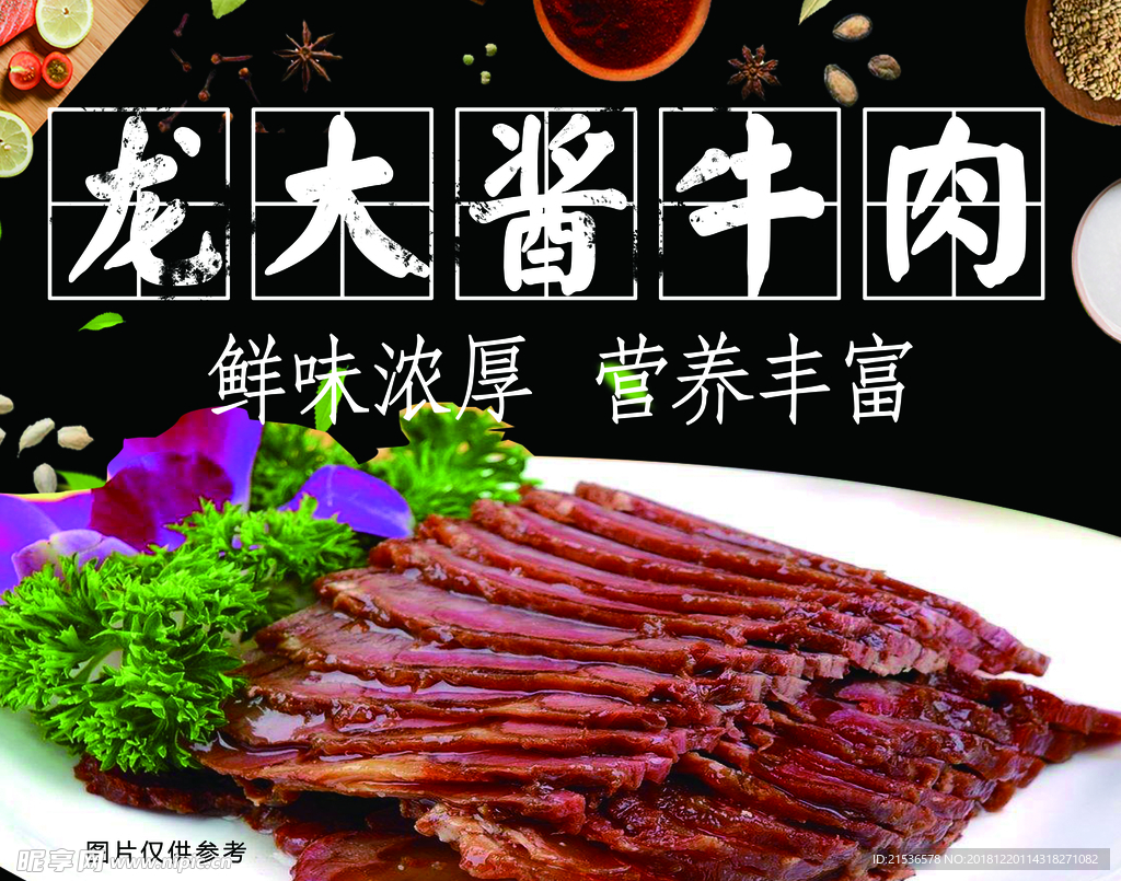 牛肉