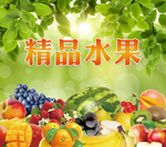 水果海报