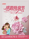 康乃馨