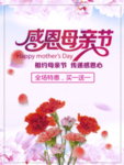 康乃馨