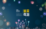 烟花