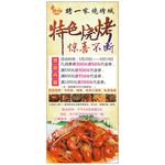 烧烤 优惠 烤串 撸串