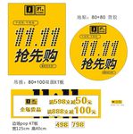 双11广告