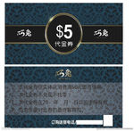 代金券