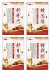 十九大四个新观点