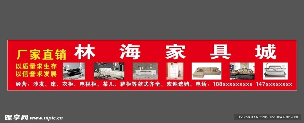 家具门头