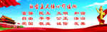社会主义