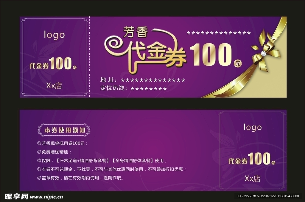 代金券