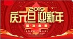 元旦