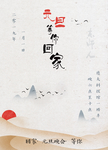 冬至