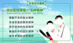医院文化