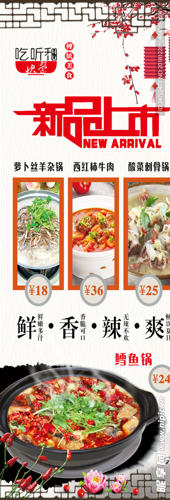新品上市