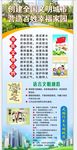 四城同创  卫生城市