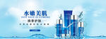 化妆品banner