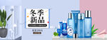 化妆品banner