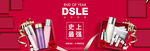 化妆品banner