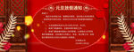 元旦放假通知