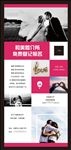 婚介展架