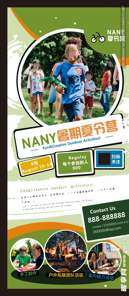 夏列营展架