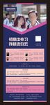 补习班展架