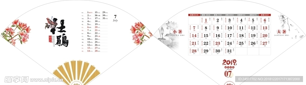 2019猪年美丽花朵台历日历